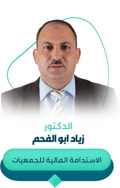 زياد ابو الفحم - جلسة الاستشارات